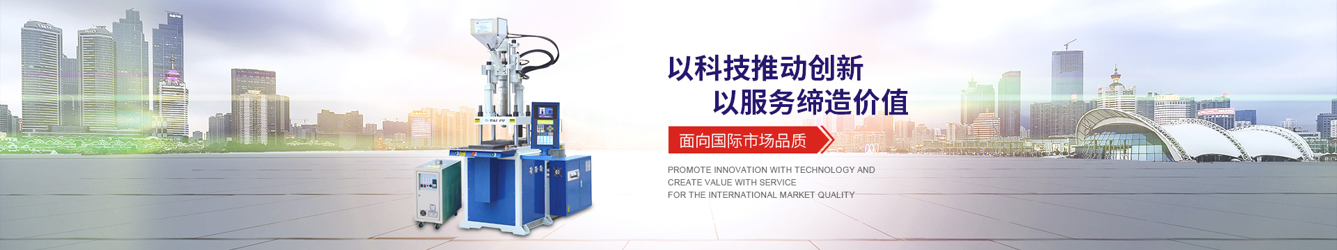 東莞市台富（fù）機械有限公司
