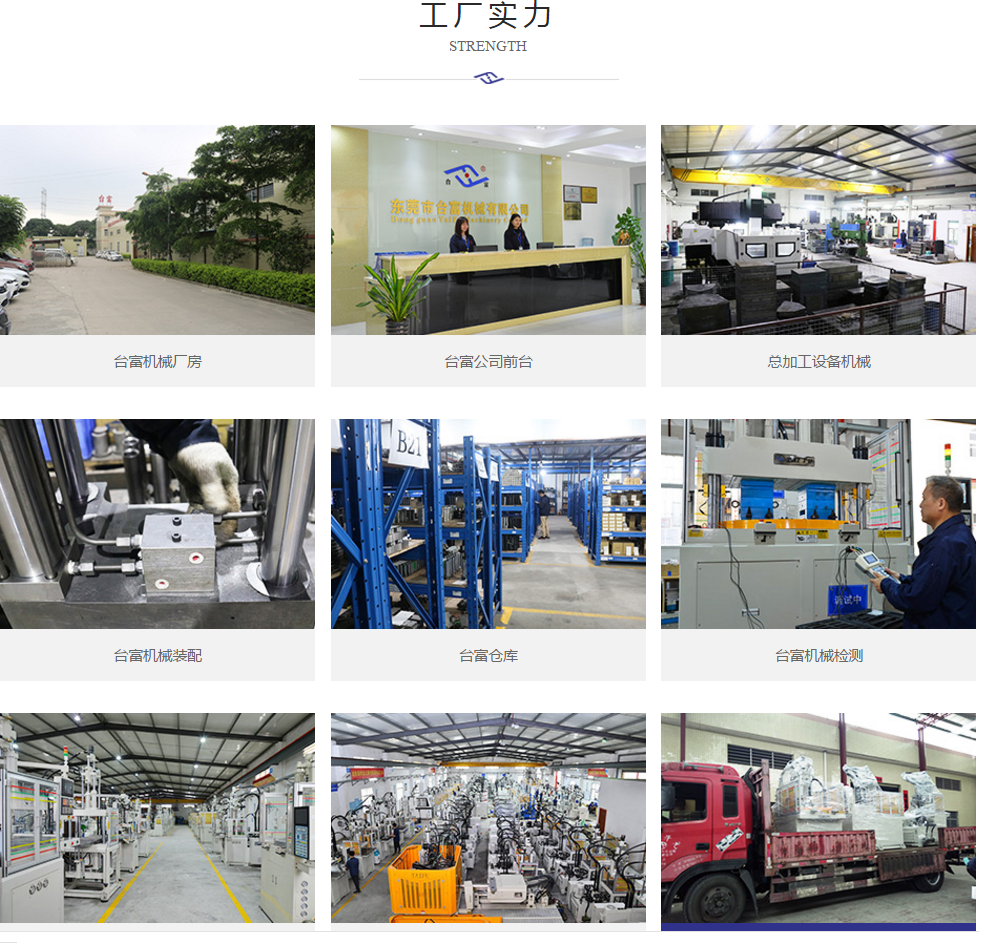 台富工廠圖片 台富工廠圖片